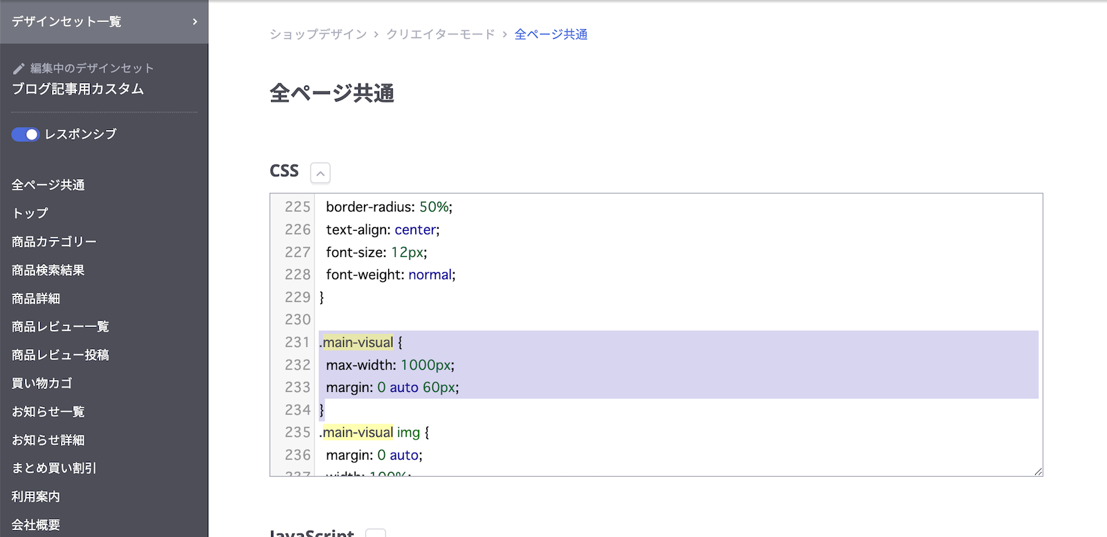 makeshop comlateカスタマイズ1